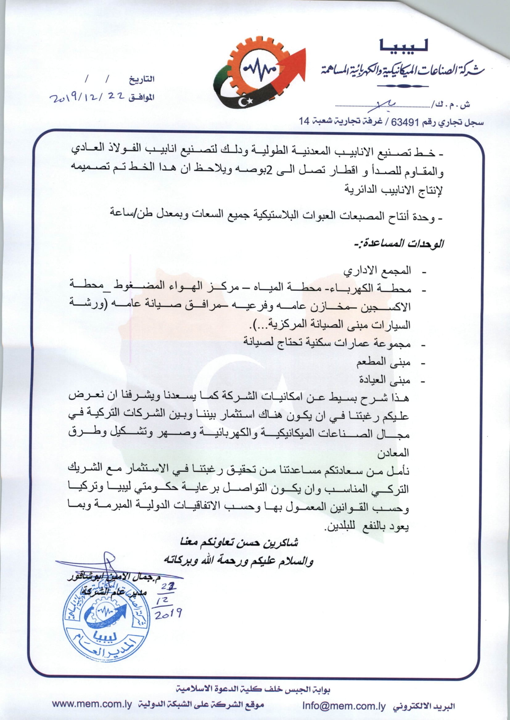libya_dakiyatc4b1rc4b1mfc4b1rsatlarc4b1hk-_1_530470-05